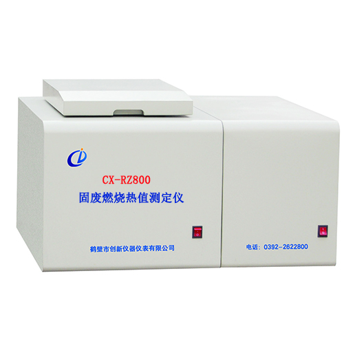 固廢燃燒熱值測定儀
